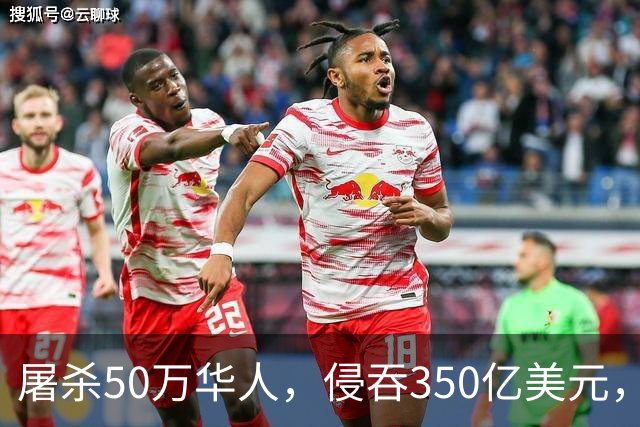 屠杀50万华人，侵吞350亿美元，这位“恶魔总统”为何还能安享晚年？