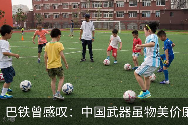 巴铁曾感叹：中国武器虽物美价廉，但有时候买啥，不是自己说了算